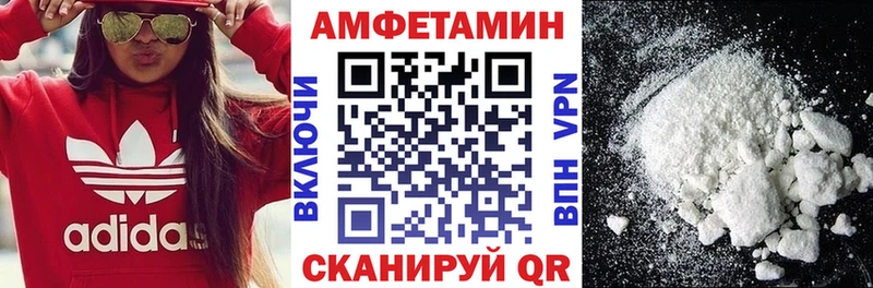 Амфетамин VHQ  купить  цена  Сосновоборск 