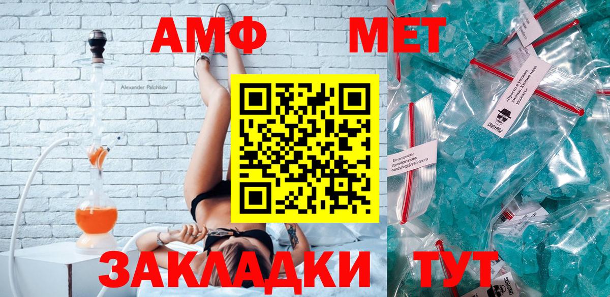 Амфетамин VHQ  Вход с VPN  Амфетамин  Сосновоборск  Amphetamine 