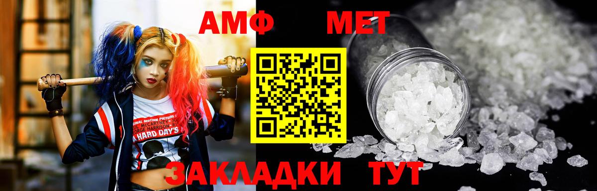 АМФЕТАМИН Premium Сосновоборск