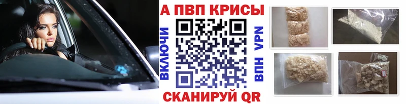 А ПВП кристаллы  Сосновоборск 