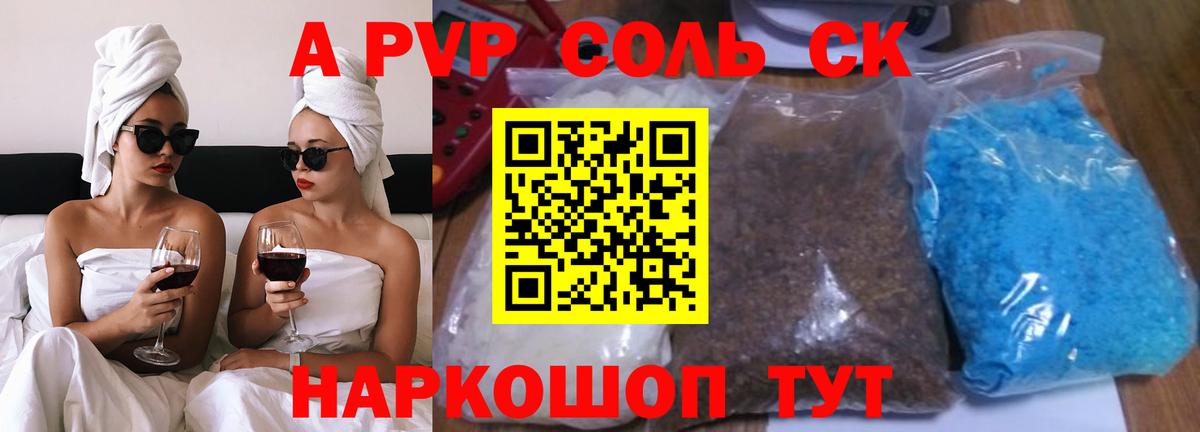 А ПВП СК кристаллы  Гашиш  Каннабис  МЕФ кристаллы  КОКАИН  Экстази  Сосновоборск  Вход с VPN  ГАШ 