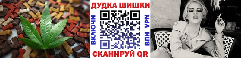 Печенье с ТГК марихуана  Сосновоборск 