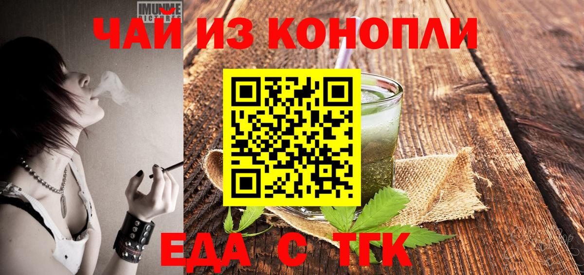 Сосновоборск  Печенье с ТГК конопля  Вход с VPN 
