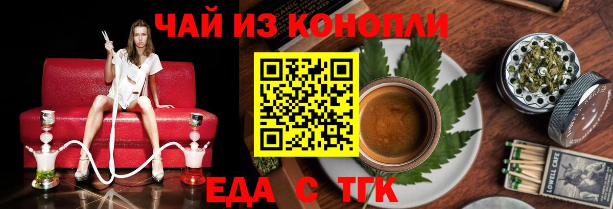 Печенье с ТГК конопля  Вход с VPN  Сосновоборск 