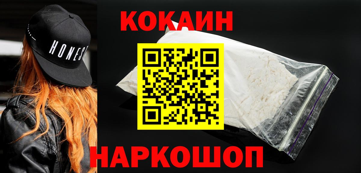 COCAIN 98% Сосновоборск