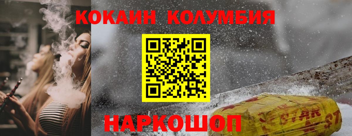 КОКАИН Эквадор Сосновоборск
