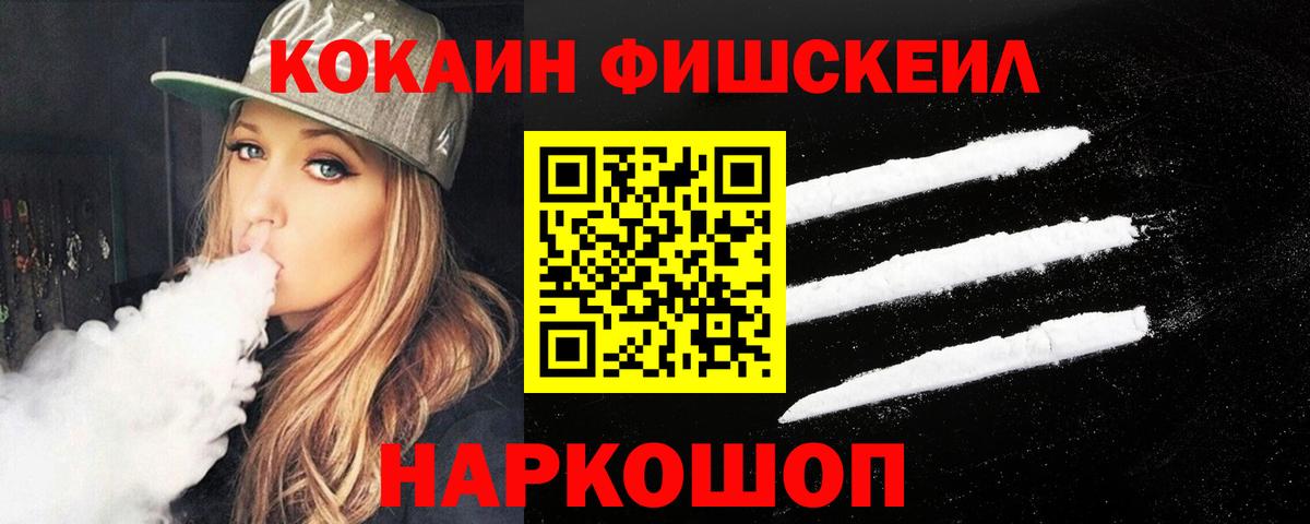 Сосновоборск  COCAIN  Вход с VPN  Кокаин Columbia 