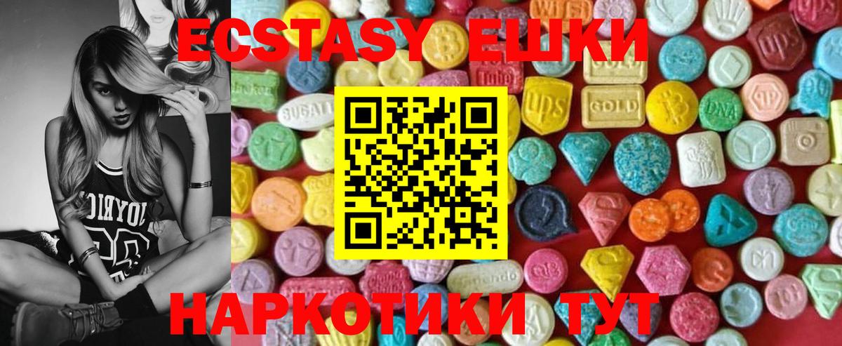 Ecstasy XTC  Экстази  ОМГ ОМГ ТОР  Вход с VPN  Сосновоборск 