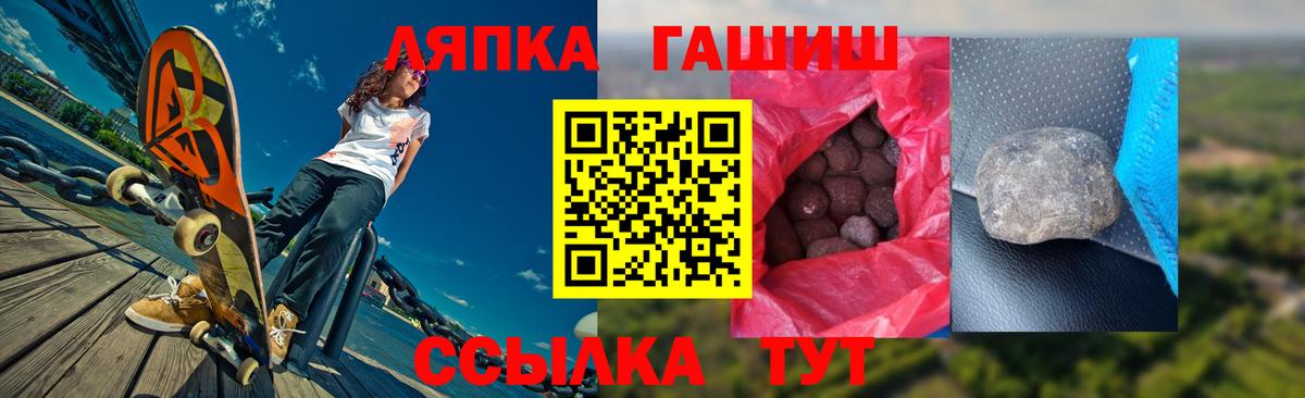 Гашиш Изолятор  ГАШ VHQ  Вход с VPN  Сосновоборск 