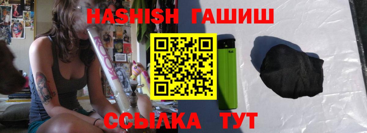 ГАШИШ Premium  Вход с VPN  Сосновоборск 