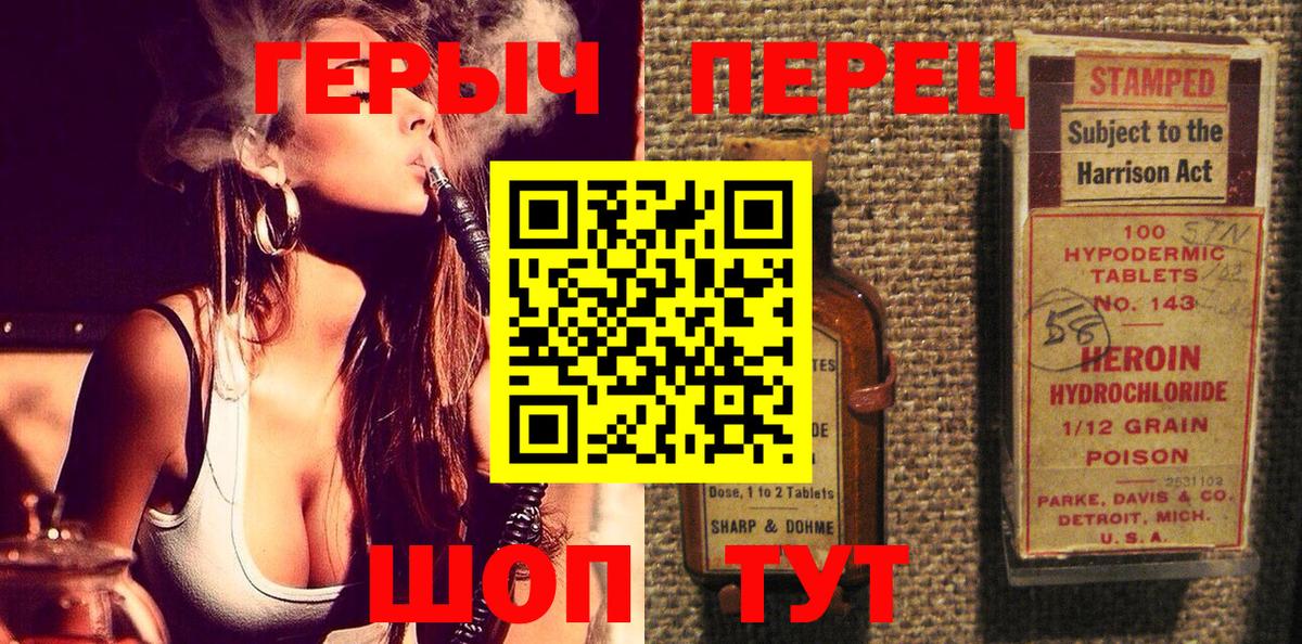 Героин Афган  Вход с VPN  Сосновоборск 