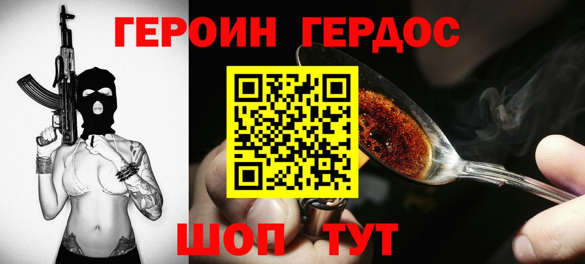 Сосновоборск  Хмурый  Вход с VPN  Героин хмурый 