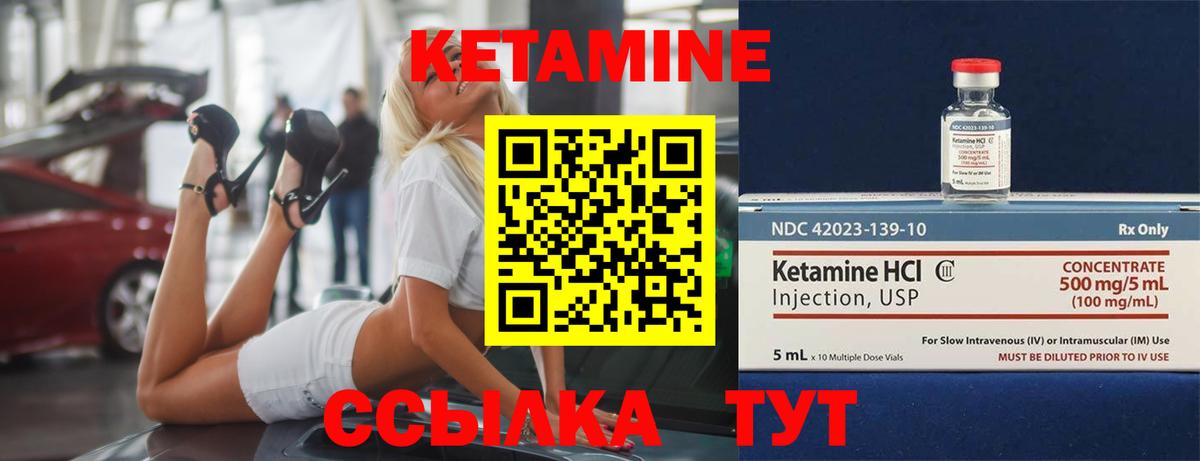 Кетамин ketamine Сосновоборск