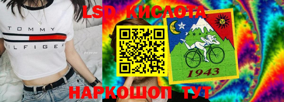 Лсд 25 экстази кислота  Вход с VPN  Лсд 25 экстази ecstasy  Сосновоборск 