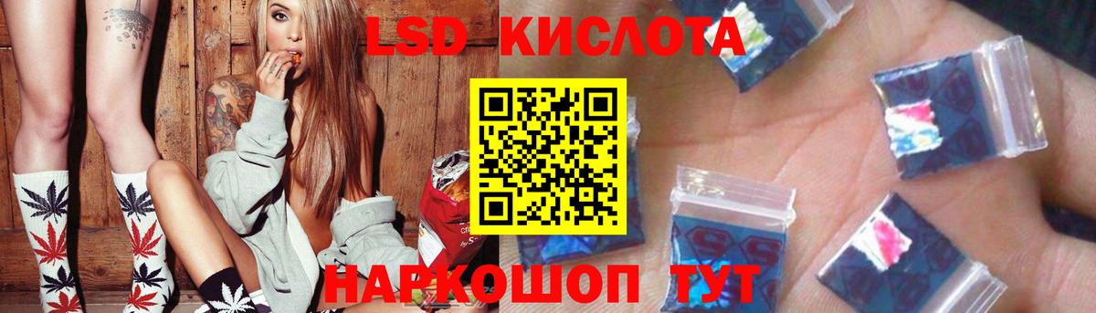 LSD-25 экстази кислота  Лсд 25 экстази кислота  Вход с VPN  Сосновоборск 