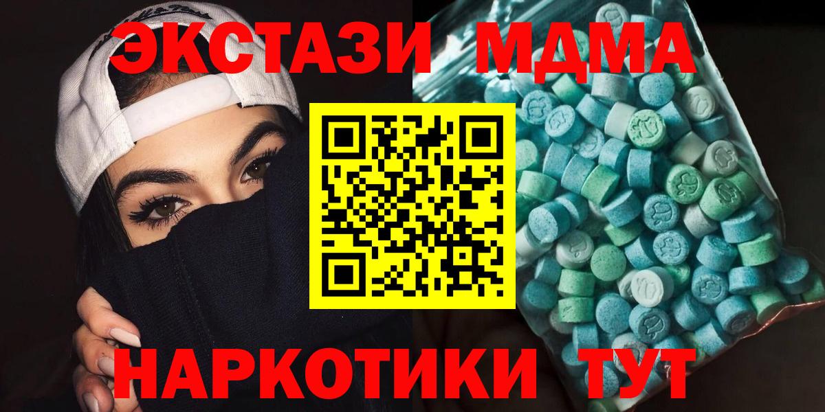 Сосновоборск  МДМА кристаллы  MDMA  Вход с VPN  МДМА VHQ 