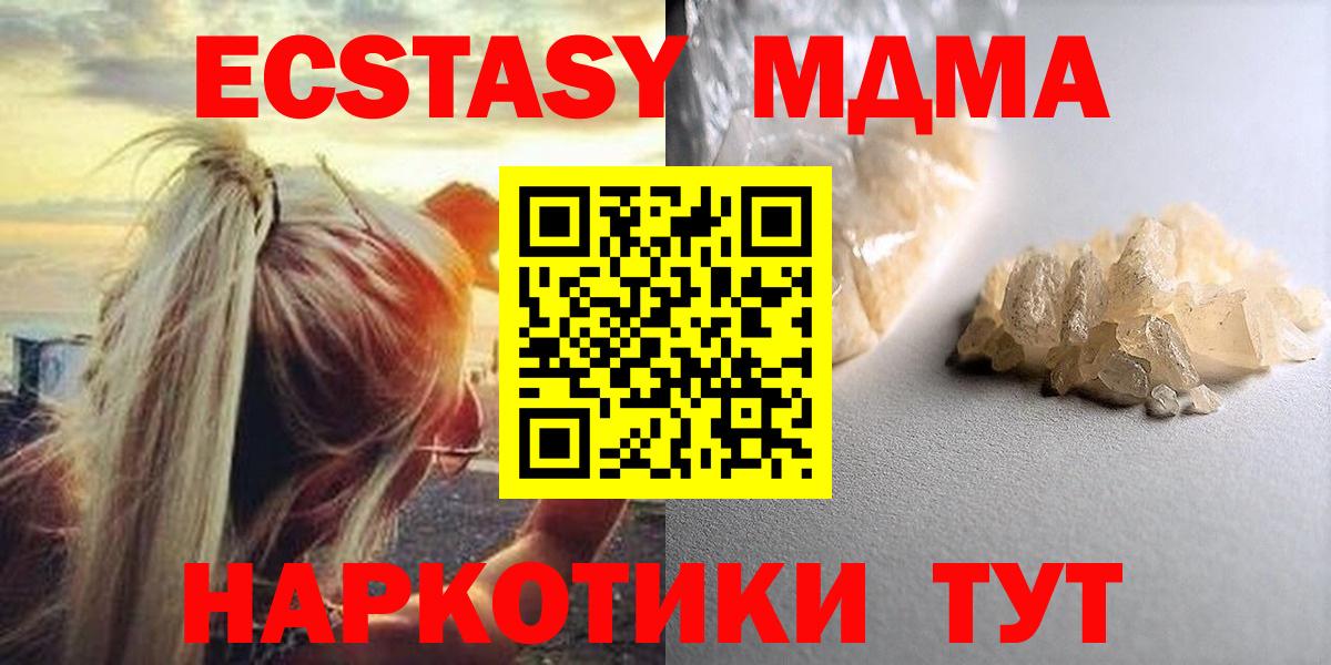 MDMA Molly  MDMA молли  Сосновоборск  Вход с VPN 