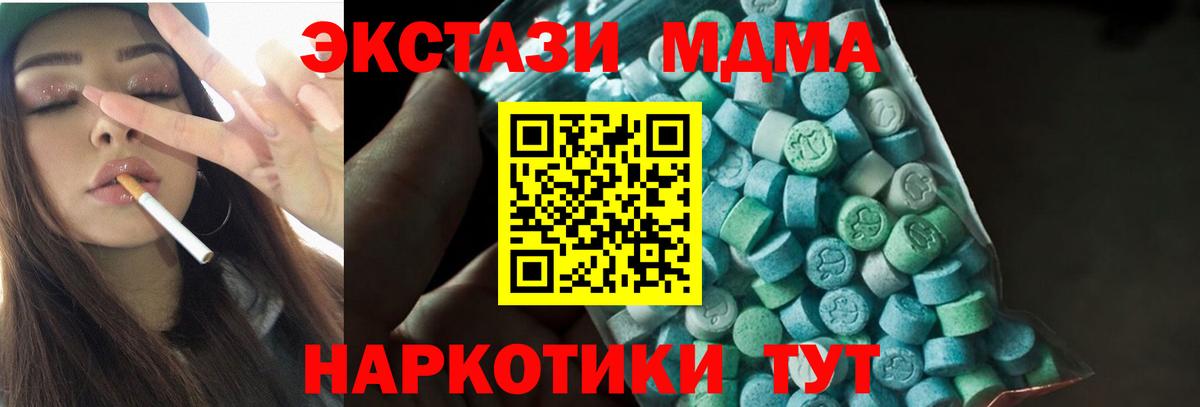 MDMA кристаллы Сосновоборск