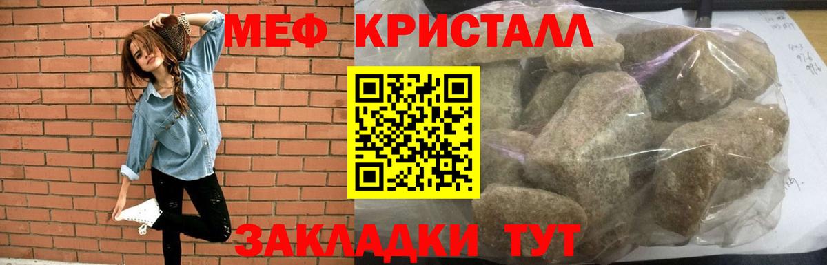 МЕФ мука Сосновоборск