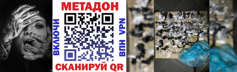 Метадон кристалл Сосновоборск
