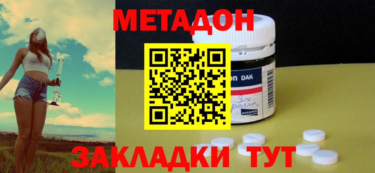 Метадон мёд  Вход с VPN  МЕТАДОН VHQ  Сосновоборск 