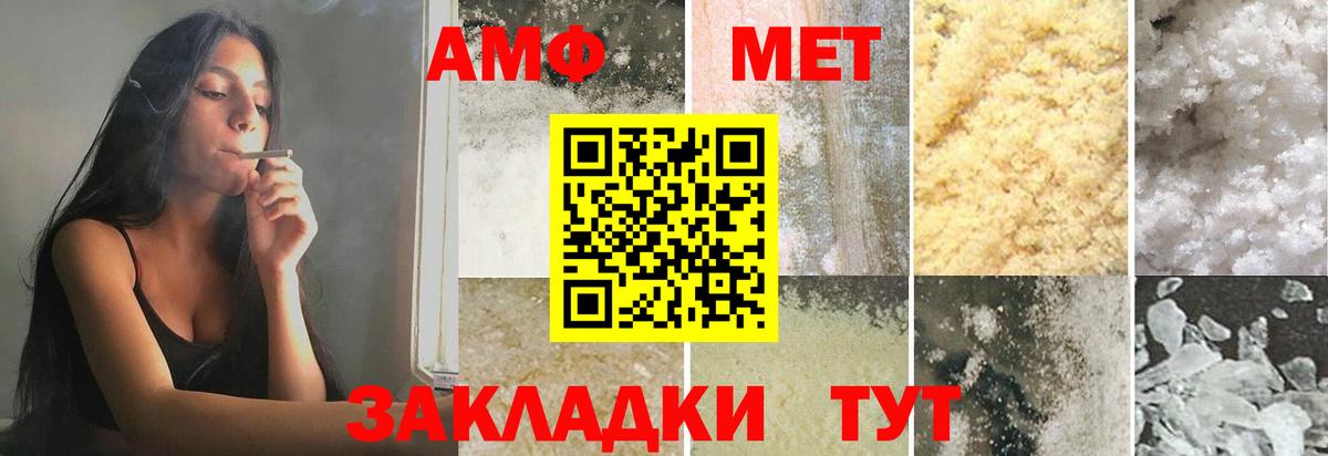 Сосновоборск  Метамфетамин винт  Вход с VPN 