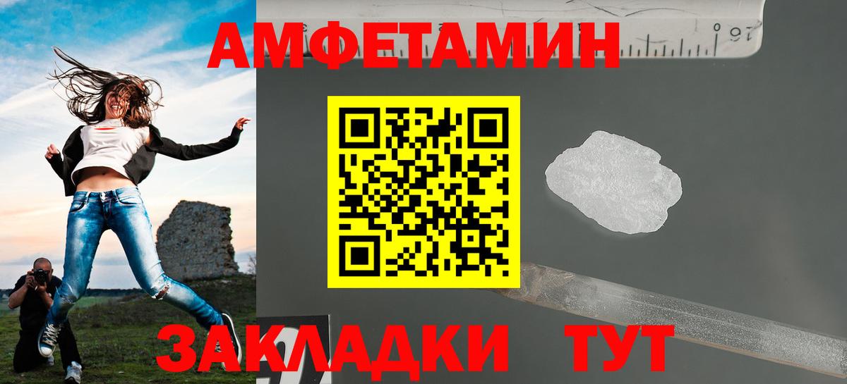Сосновоборск  ЛЁД  Вход с VPN  Метамфетамин Methamphetamine 