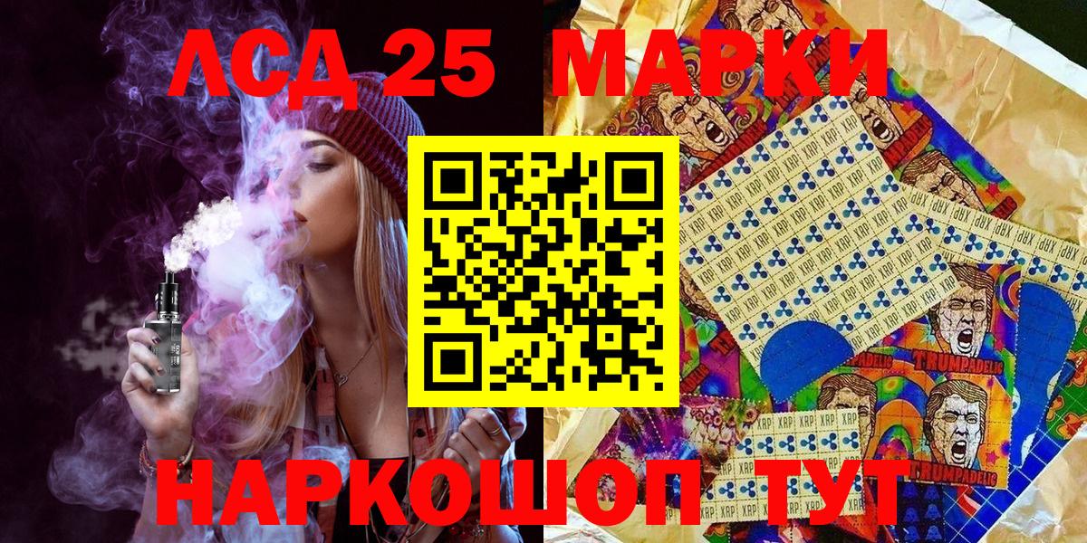 Марки NBOMe 1500мкг  Вход с VPN  Сосновоборск  25-NBOMe  Марки 25I-NBOMe 1,8мг 