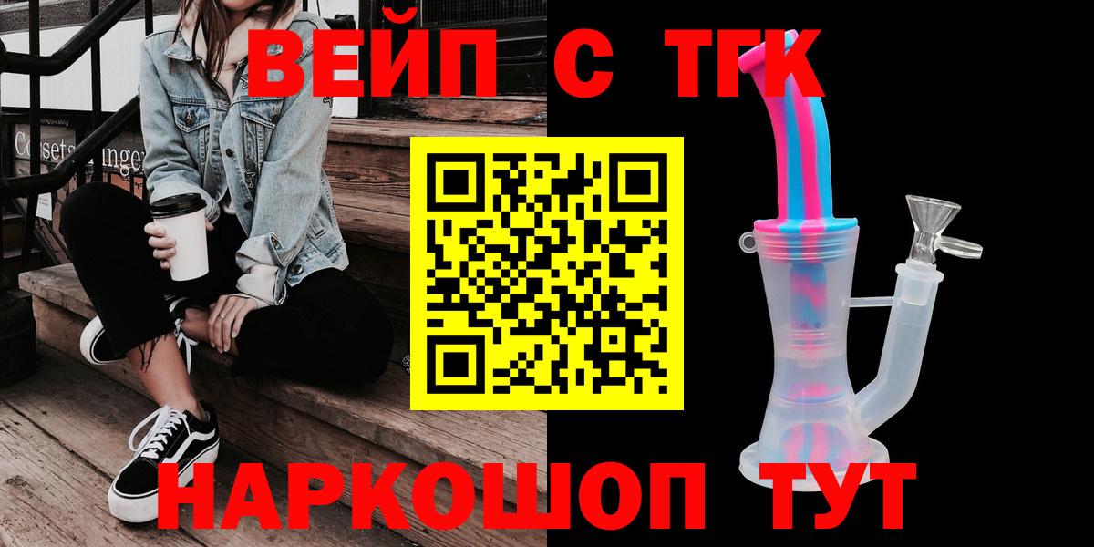 ТГК THC oil  Дистиллят ТГК жижа  Вход с VPN  это какой сайт  Сосновоборск 