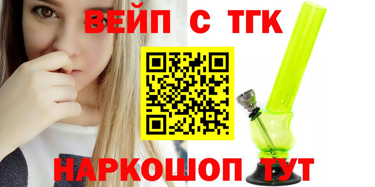 ТГК THC oil  Вход с VPN  ТГК THC oil  Сосновоборск 